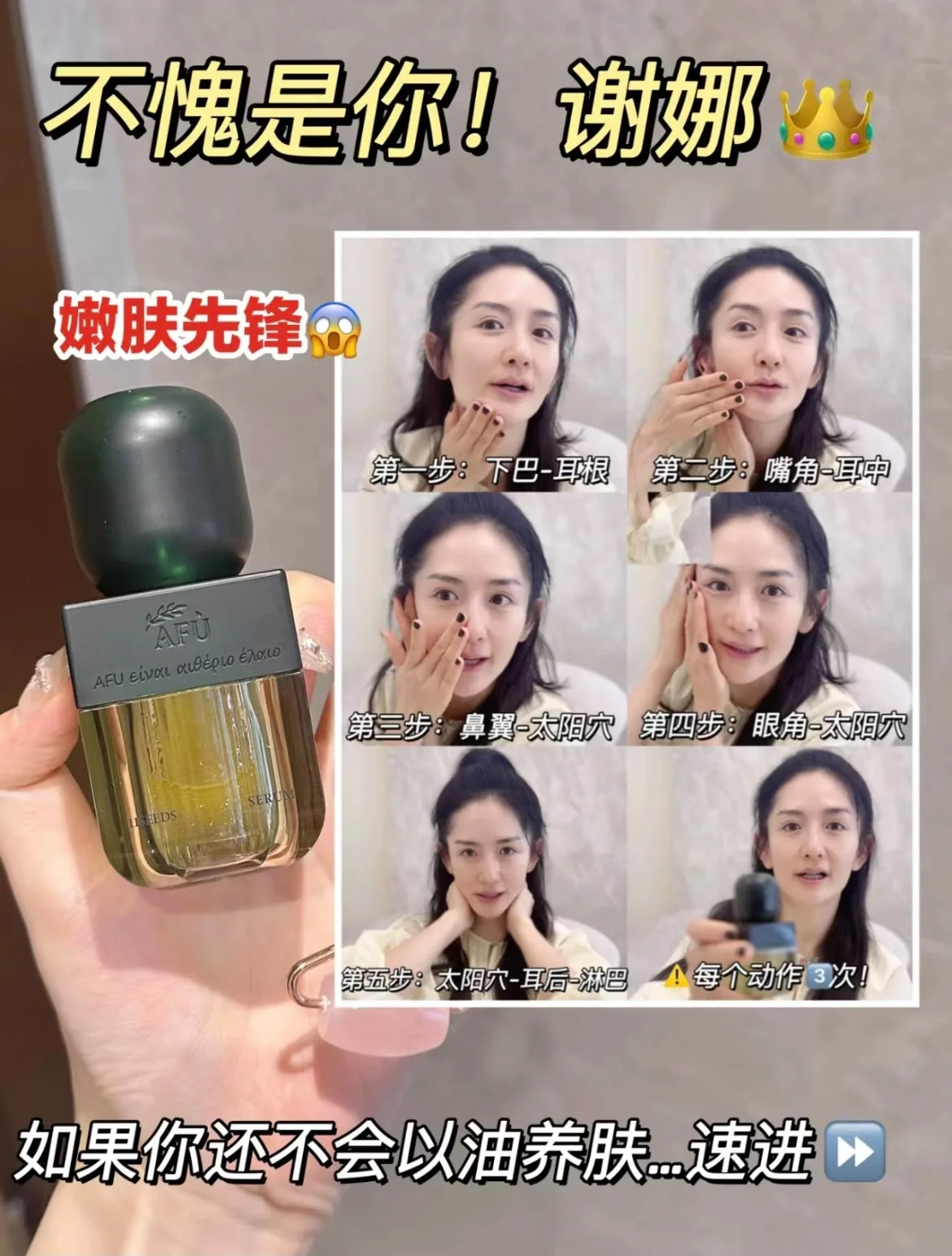 AFU Eleven Seeds Serum Oil Lux - Luxury Skincare Anti Aging ulasan dan harga