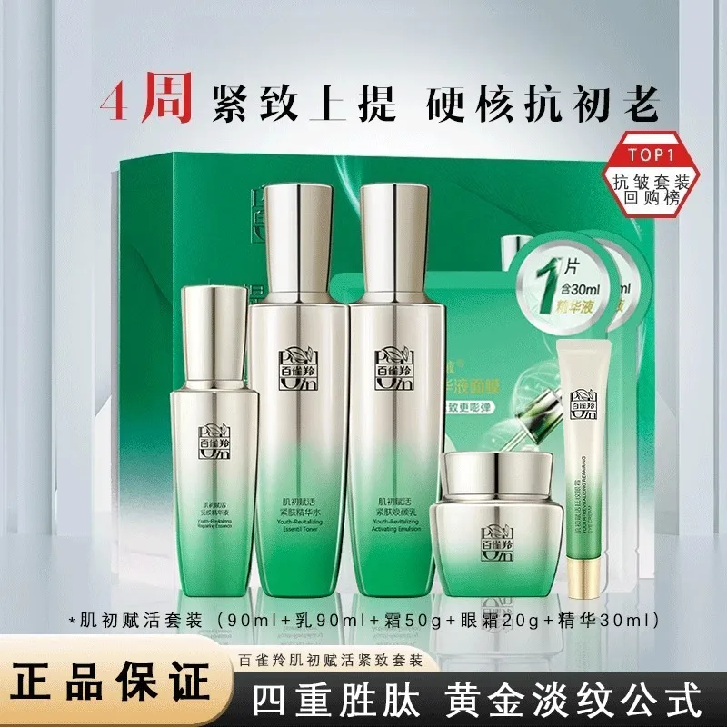 Pechoin SkinCare Set Toner Emu - Luxury Skincare Anti Aging ulasan dan harga
