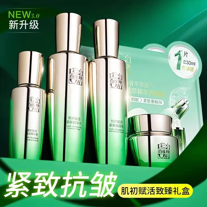 Pechoin SkinCare Set Toner Emu - Luxury Skincare Anti Aging ulasan dan harga